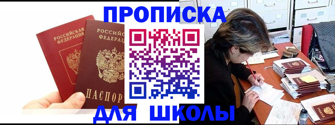 временная регистрация гарантия в Стародубе