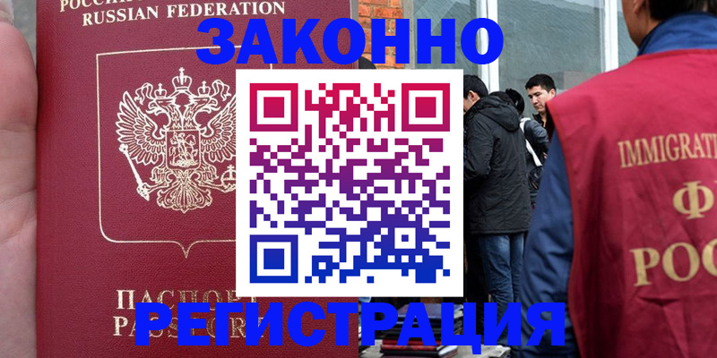 прописка для кредита в Стародубе
